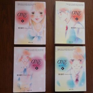 ONE　全４巻