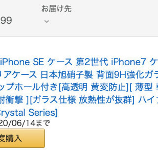 iPhone　SE２ケース　クリップ扇風機