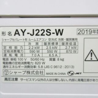シャープ ルームエアコン AY-J22S 2019年 おもに6畳