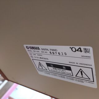 電子ピアノ デジタルピアノ YAMAHA 椅子付き ウッド調 ブラウン 買取 