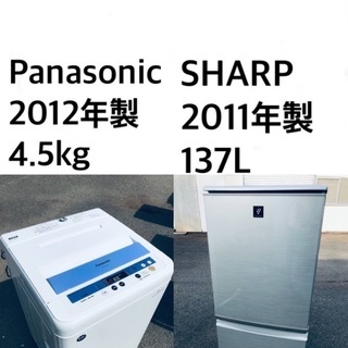 ★送料・設置無料★出血大サービス◼️家電2点セット✨冷蔵庫・洗濯機☆ ☆送料・設置無料☆出血大サービス◼️ 家電2点セット?✨ 冷蔵庫