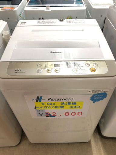 Panasonic 洗濯機　6.0kg 2017年製