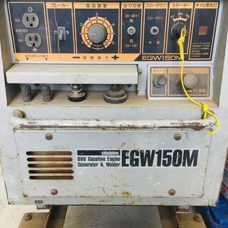 新ダイワ EWG150M エンジンウェルダー【リライズ野田愛宕店】【店頭