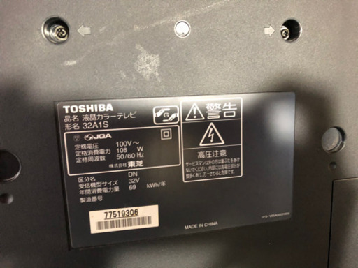 TOSHIBA 32V型液晶テレビ　32A1S