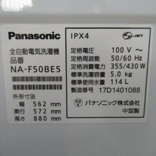 JAKN2205/洗濯機/5キロ/ステンレス槽/ホワイト/パナソニック/Panasonic