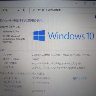 送料無料 ノートパソコン 中古動作良品 15.6型 HP 4510s Core2Duo 2GB