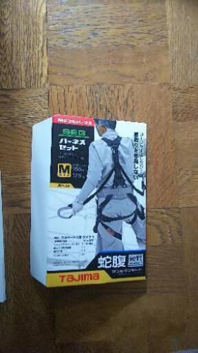 商談中　タジマ フルハーネスと胴当てベルトセット