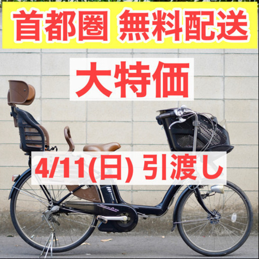 首都圏無料配送⭐️大特価⭐ヤマハ PAS リトルモア 26インチ 6.0ah