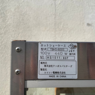 ホットショーケース テンポスオリジナル TBHS-600S 業務用 中古