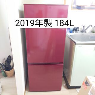 【ネット決済】2019年製 184L 冷蔵庫 AQR-18H