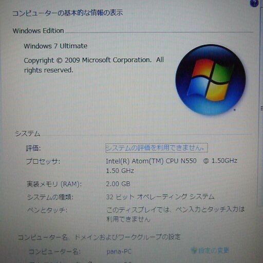 送料無料 テレワークセール 軽量モバイル ノートパソコン 中古動作良品 10.1型 HP Mini 5103 Atom 2GB 160GB 無線 Windows7 Office