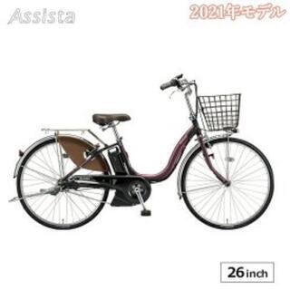 【他サイトにて取引中】電動自転車　ブリヂストン　アシスタUDX