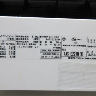 K02225 東芝 中古エアコン 主に6畳用 冷2.2kw／暖2.2kw