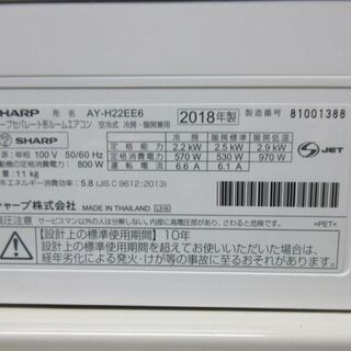 K02226　シャープ　中古エアコン　主に6畳用　冷2.2kw／暖2.5kw
