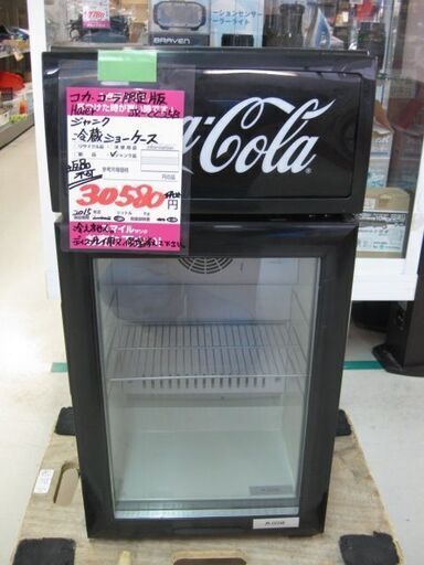 【直接取引】　完全ジャンク品　ハイアール　冷蔵ショーケース JR-CC25A コカ・コーラ