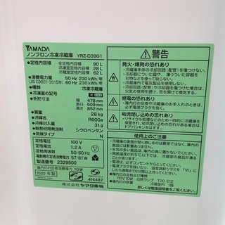 最短即日配送可能！】90L 冷凍冷蔵庫 YAMADA【9651217】