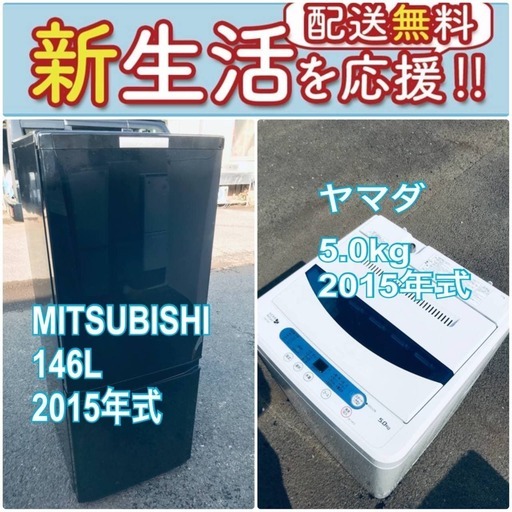 もってけドロボウ価格送料無料❗️冷蔵庫/洗濯機の限界突破価格2点セット♪