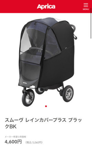 超美品！アップリカ イージーバギー 3輪 ベビーカー【新品レインカバー付】