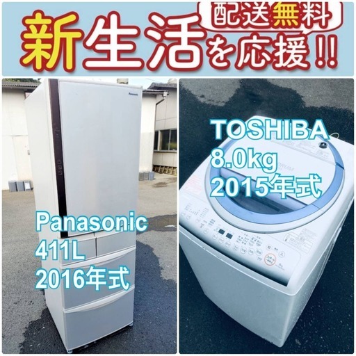 期間限定送料設置無料大型冷蔵庫/洗濯機の2点セットでこの価格はヤバい⁉️