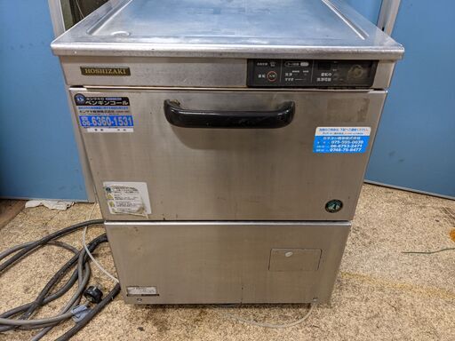 (売約済み)ホシザキ 業務用食洗機HOSIZAKI JW-400TUF3 3相200V
