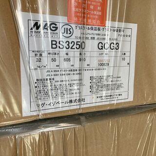 ｸﾞﾗｽｳｰﾙ保温板・ｸﾞﾗｽｳｰﾙ吸音板 ﾏｸﾞﾎﾞｰﾄﾞ BS3250 GCG3