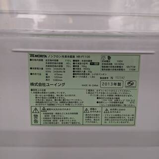 モリタ 110L冷蔵庫 MR-P1100 MORITA  赤