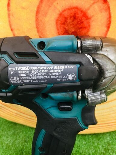 マキタ makita TW285D インパクトレンチ【リライズ野田愛宕店】【店頭