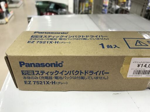 【引取限定】パナソニック　EZ7521X-H　ペンインパクト　中古【うるま市田場】