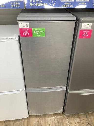 安心の6ヵ月保証付き!!2015年製SHARP(シャープ)の冷蔵庫!!