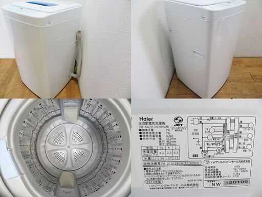 【京都市内方面配達無料】コンパクトタイプ洗濯機 4.2kg 一人暮らしに BS09