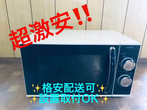 ET193A⭐️ELSONIC電子レンジ⭐️ 2017年製