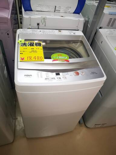 アクア　洗濯機　２０１９年式