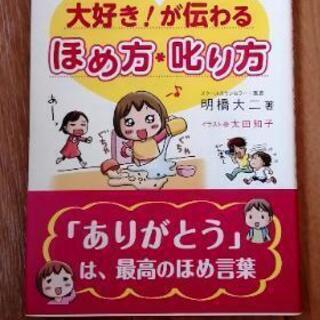 【ネット決済・配送可】子育て本3