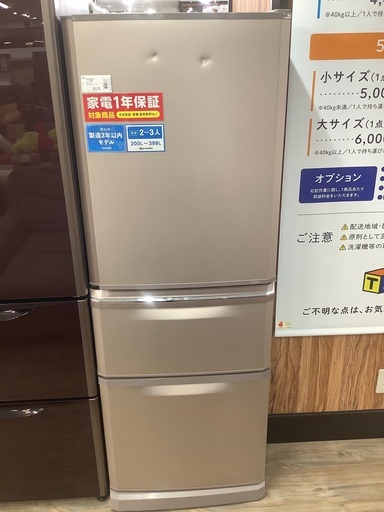 安心の1年保証付き!!2020年製MITSUBISHI（ミツビシ）の冷蔵庫!!