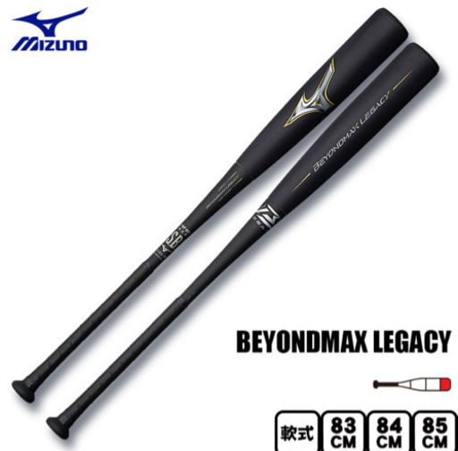 4/8限定 ビヨンドレガシー 83cm 710g | loja.tropobella.com.br