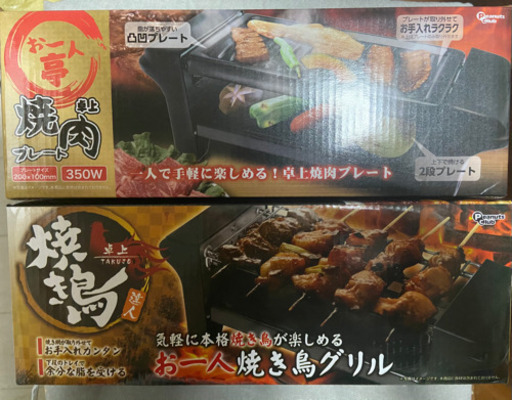 焼き鳥、焼肉、ホットプレート