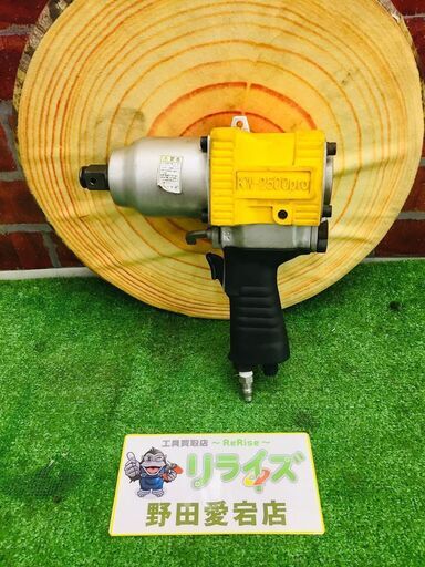 空研 KW-2500pro インパクトレンチ【リライズ野田愛宕店】【店頭取引限定】【中古】【管理番号：ITX71UUA0I0G】