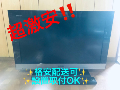 ET208A⭐️SONY液晶デジタルテレビ⭐️