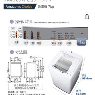 日立　全自動洗濯機　白い約束7kg 1年使用