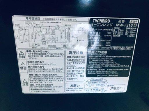 ✨2018年製✨203番 TWINBIRD✨オーブンレンジ✨MW-FS18型‼️