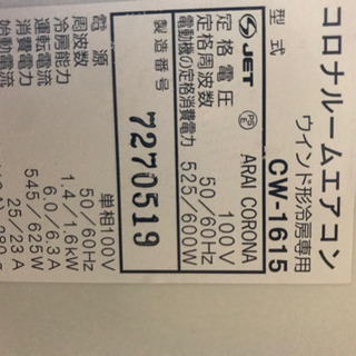 【カンタン窓枠取付ルームエアコン】これからの季節2台目などにどうでしょう❓