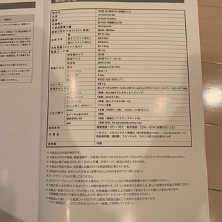 中古☆ドン・キホーテ ドンキ☆4K液晶テレビ 50インチ LE-5060TS4K-BK