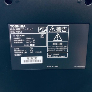 213番 東芝✨液晶カラーテレビ✨40A1‼️