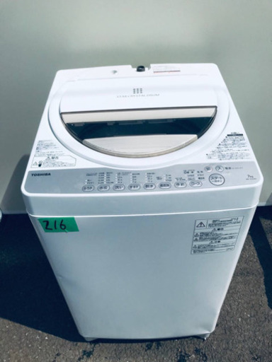 ‼️7.0kg‼️216番 TOSHIBA✨東芝電気洗濯機✨AW-7G3‼️