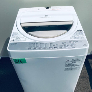 216 送料設置無料☆東芝 洗濯機 大容量8㌔ 冷蔵庫 7.0kg‼️