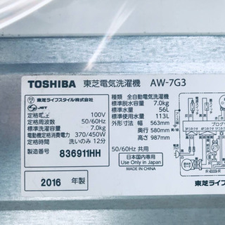 ‼️7.0kg‼️216番 TOSHIBA✨東芝電気洗濯機✨AW-7G3‼️