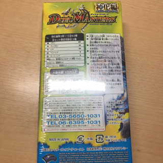 デュエルマスターズ 烈火の刃 +1スーパーバージョン − 福岡県
