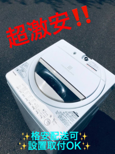 ET216A⭐ 7.0kg⭐️ TOSHIBA電気洗濯機⭐️