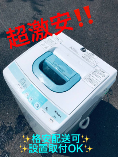 ET218A⭐️日立電気洗濯機⭐️