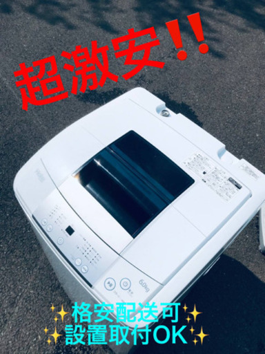 ET219A⭐️ ハイアール電気洗濯機⭐️ 2017年式